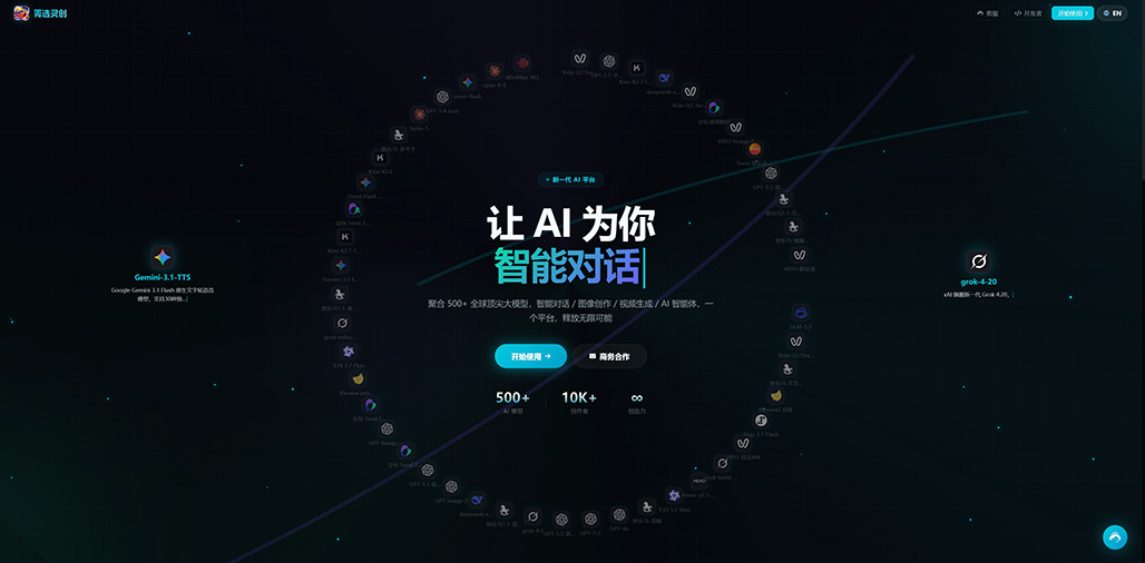 菁选灵创AI商业演示
